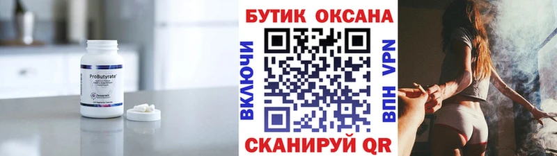 кракен зеркало  Иланский  Бутират BDO 33% 