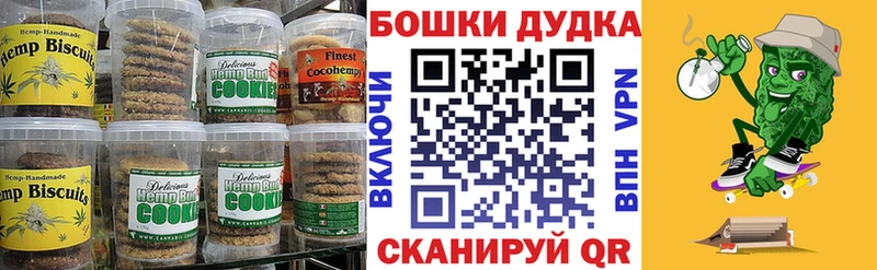 shop какой сайт  где можно купить наркотик  Иланский  Canna-Cookies марихуана 