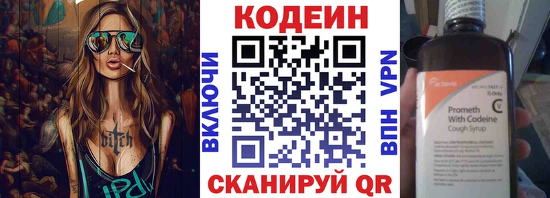 Codein Purple Drank  Иланский 
