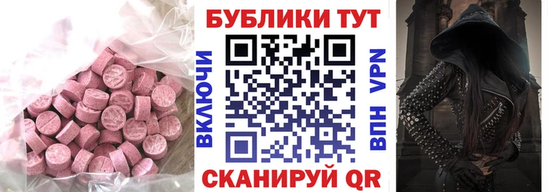 где купить наркоту  Иланский  Ecstasy Cube 