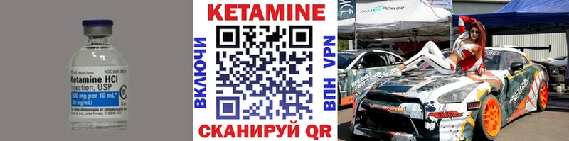 КЕТАМИН VHQ  Иланский 