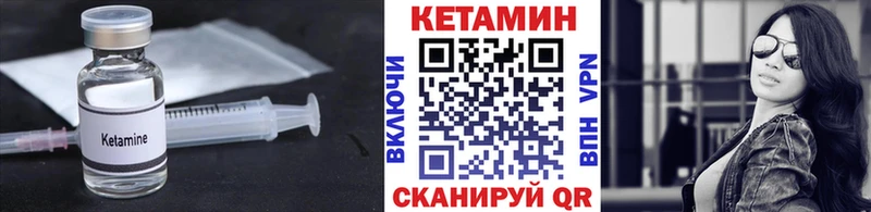 Кетамин ketamine Иланский