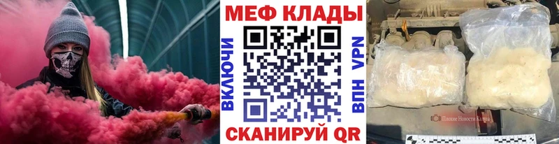 Меф мяу мяу кристаллы Иланский