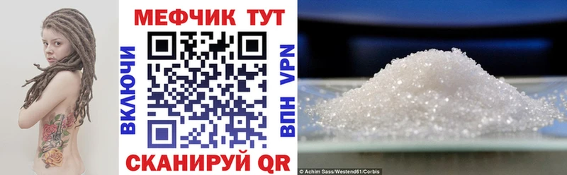 купить закладку  Иланский  Меф мука 