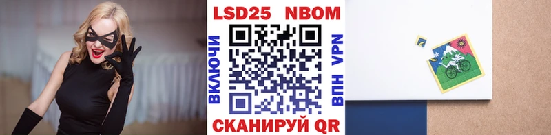 Марки 25I-NBOMe 1500мкг Иланский